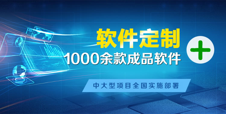 石楼管理系统软件软件开发